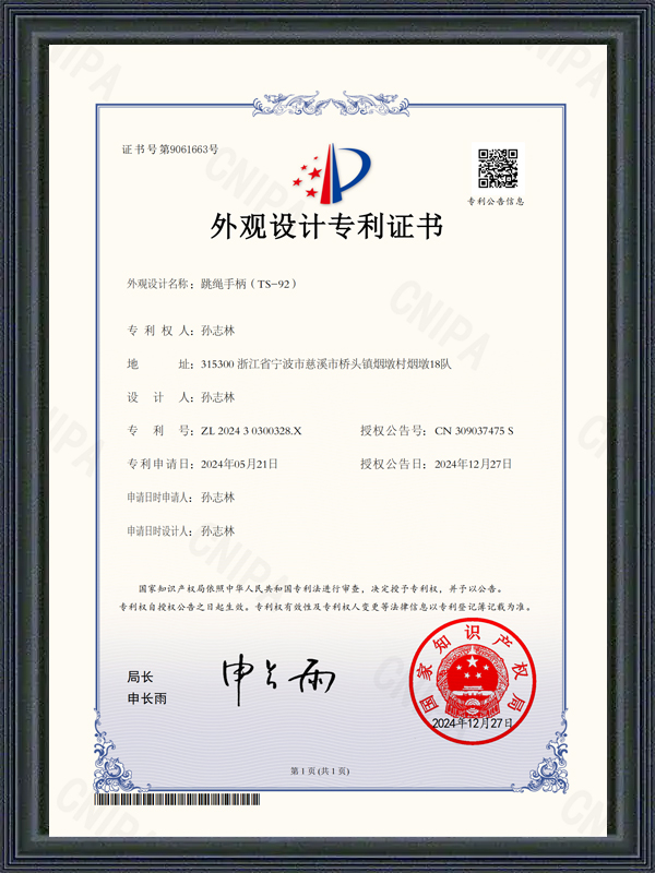 براءة اختراع