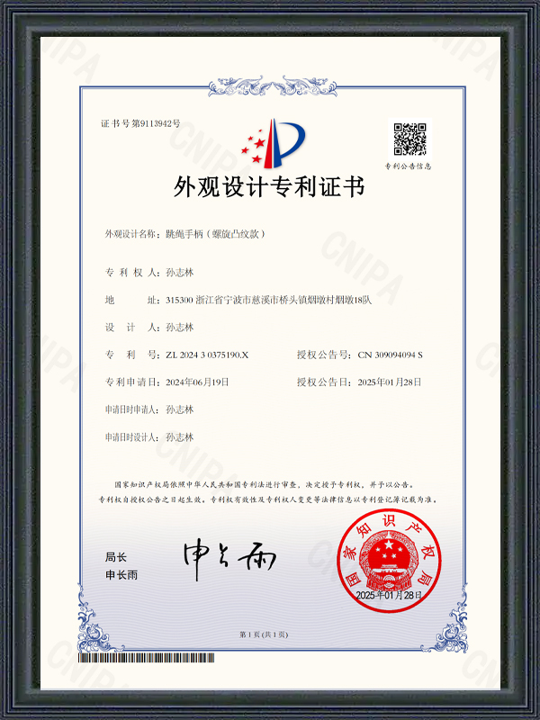 براءة اختراع