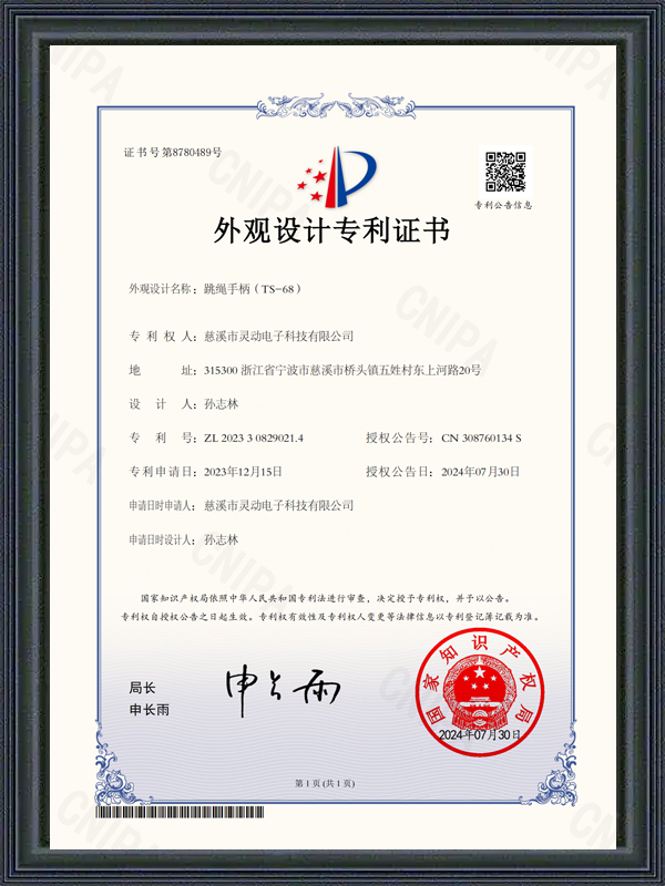 براءة اختراع