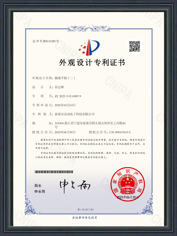 براءة اختراع